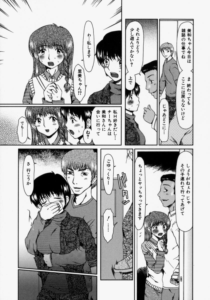 [Ooi Hanimaru] Lose Vol.2 page 107 full
