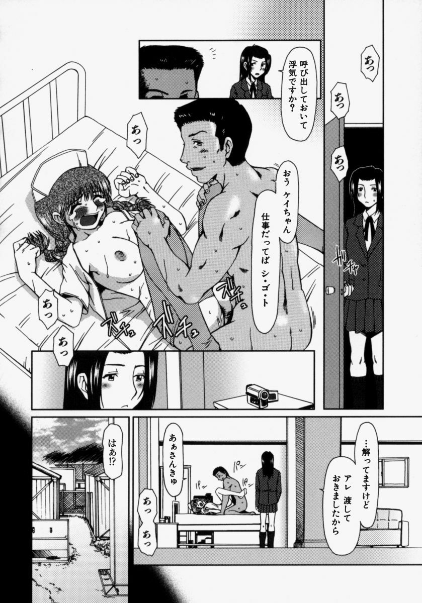 [Ooi Hanimaru] Lose Vol.2 page 112 full