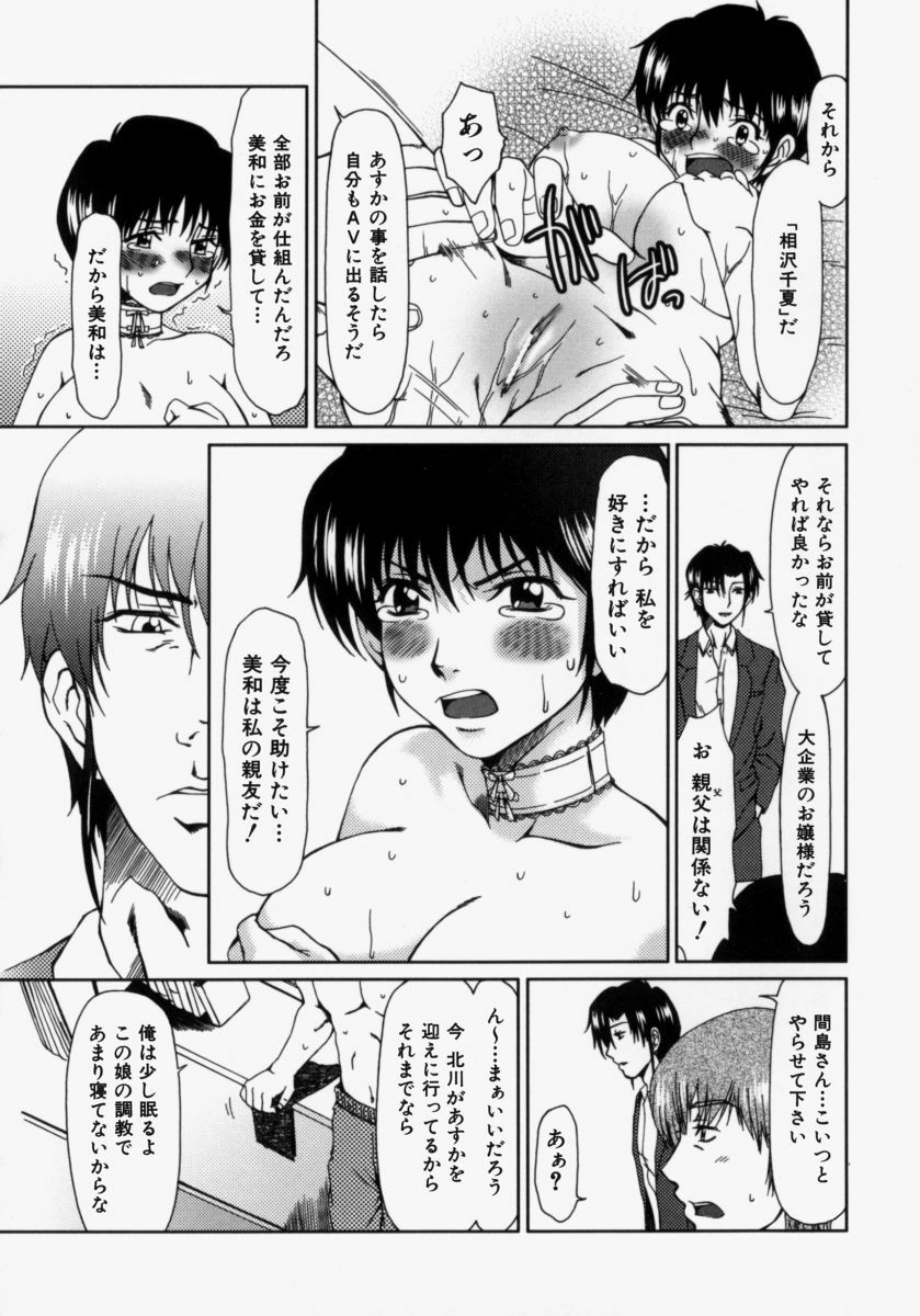 [Ooi Hanimaru] Lose Vol.2 page 117 full