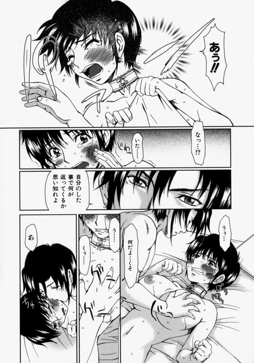 [Ooi Hanimaru] Lose Vol.2 page 120 full