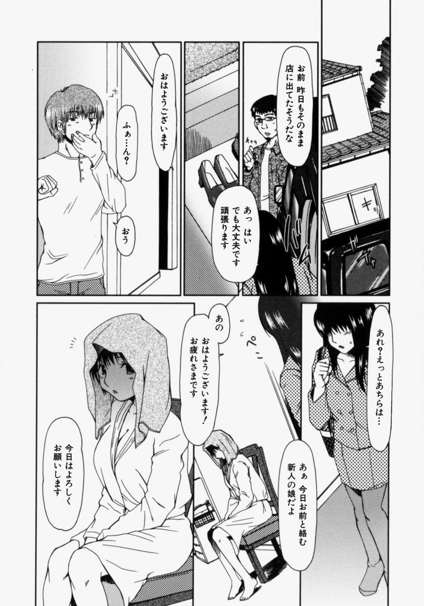 [Ooi Hanimaru] Lose Vol.2 page 130 full