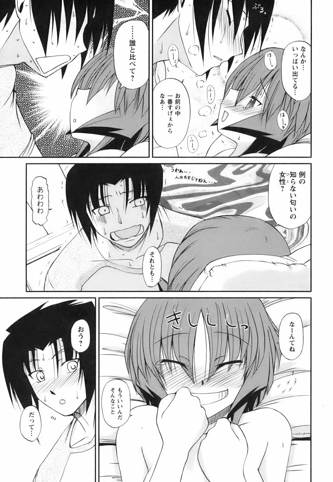 [Nishino Eichi] Himeyura page 105 full