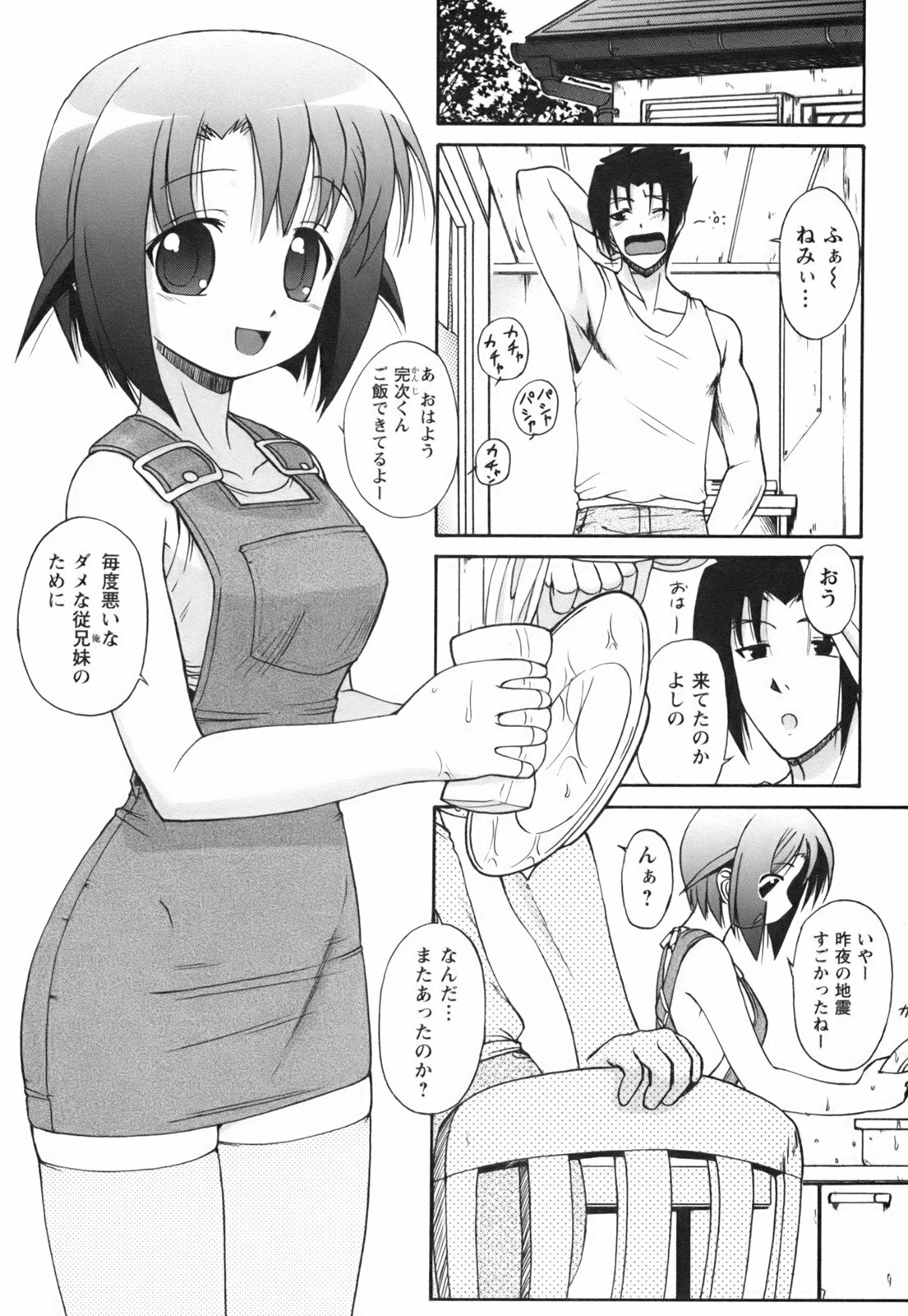 [Nishino Eichi] Himeyura page 108 full