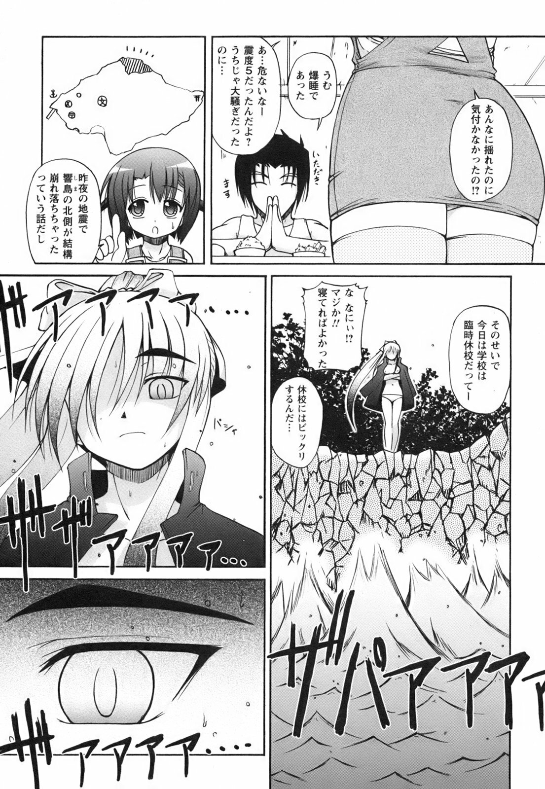 [Nishino Eichi] Himeyura page 109 full