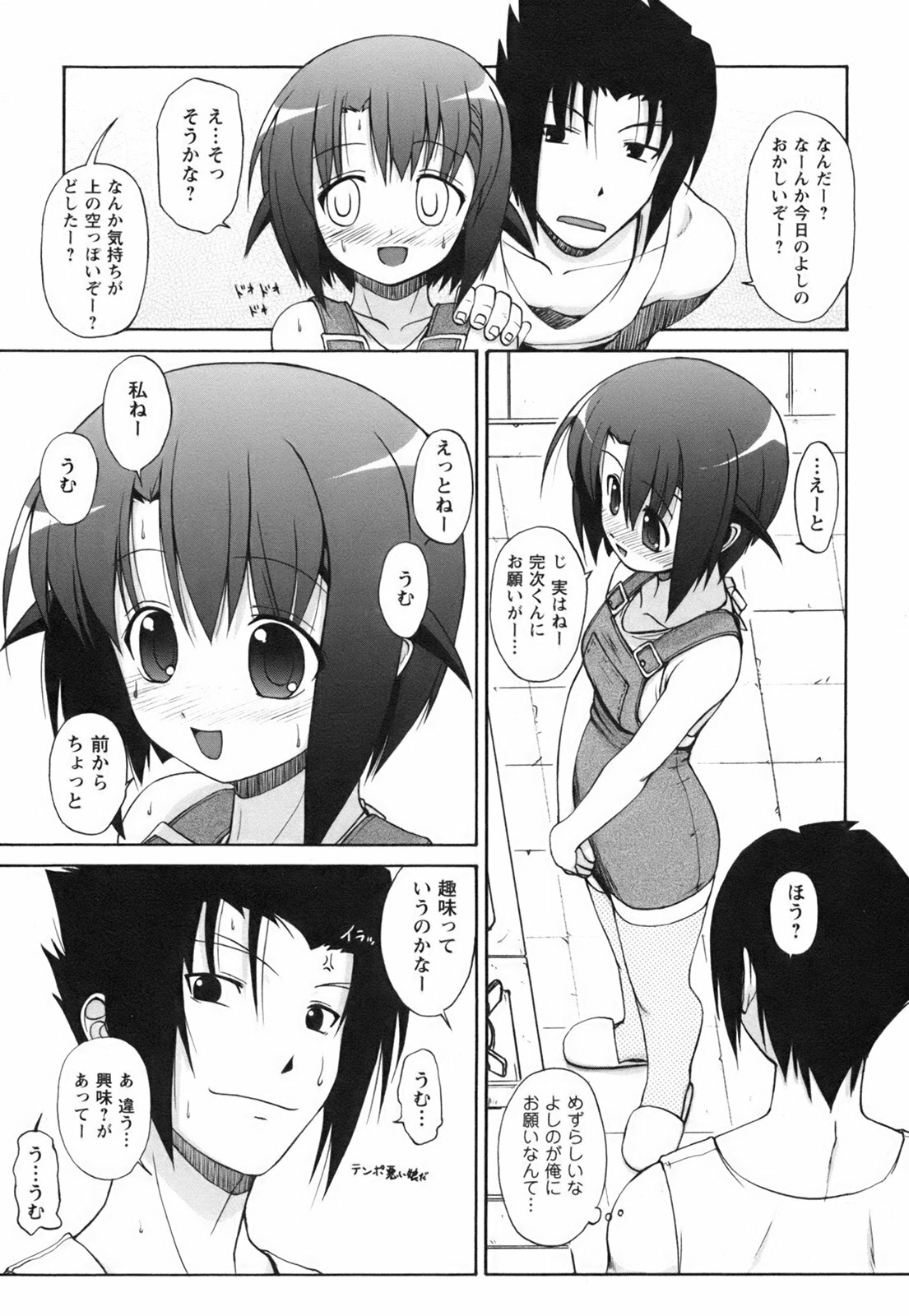 [Nishino Eichi] Himeyura page 111 full