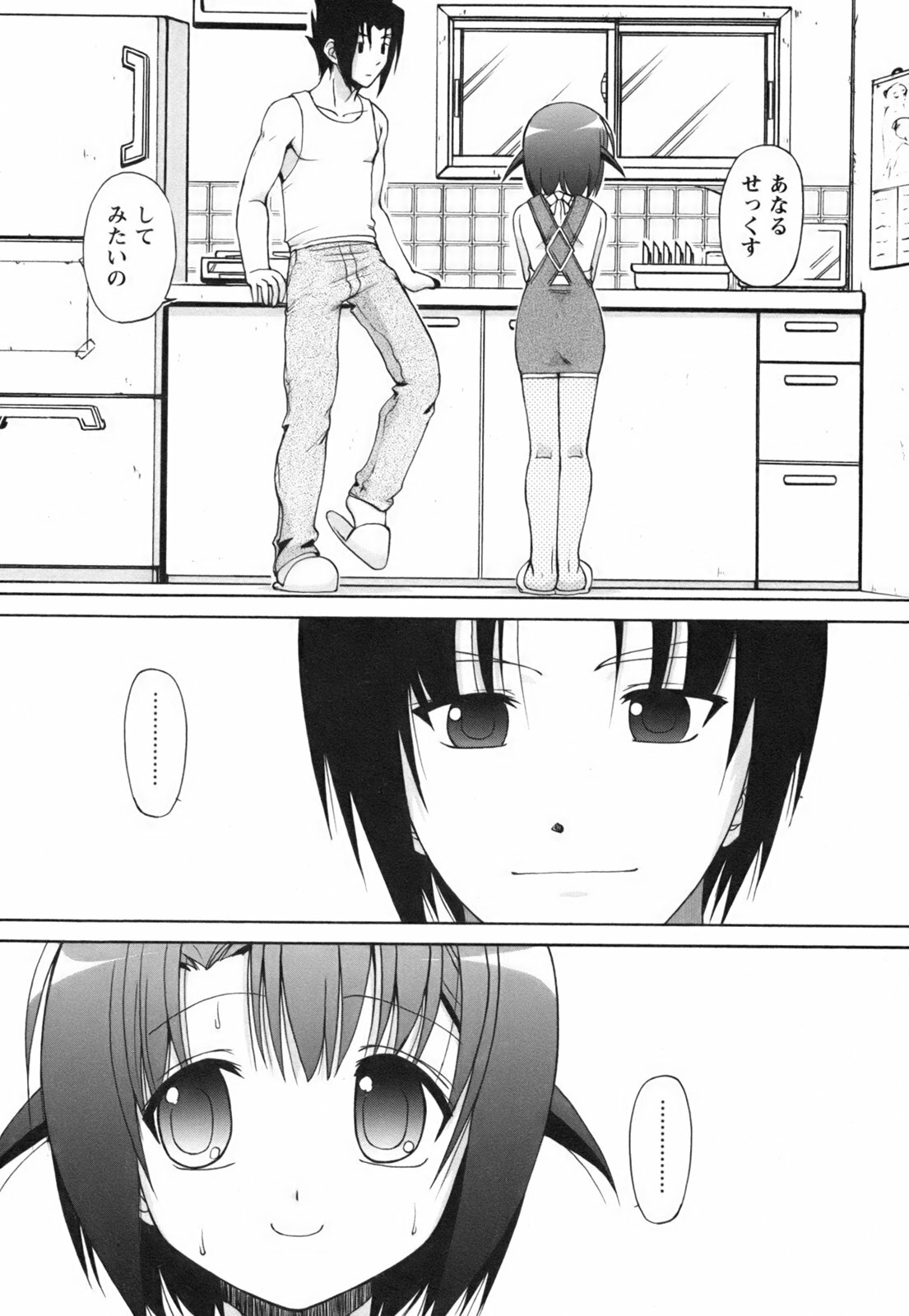 [Nishino Eichi] Himeyura page 112 full