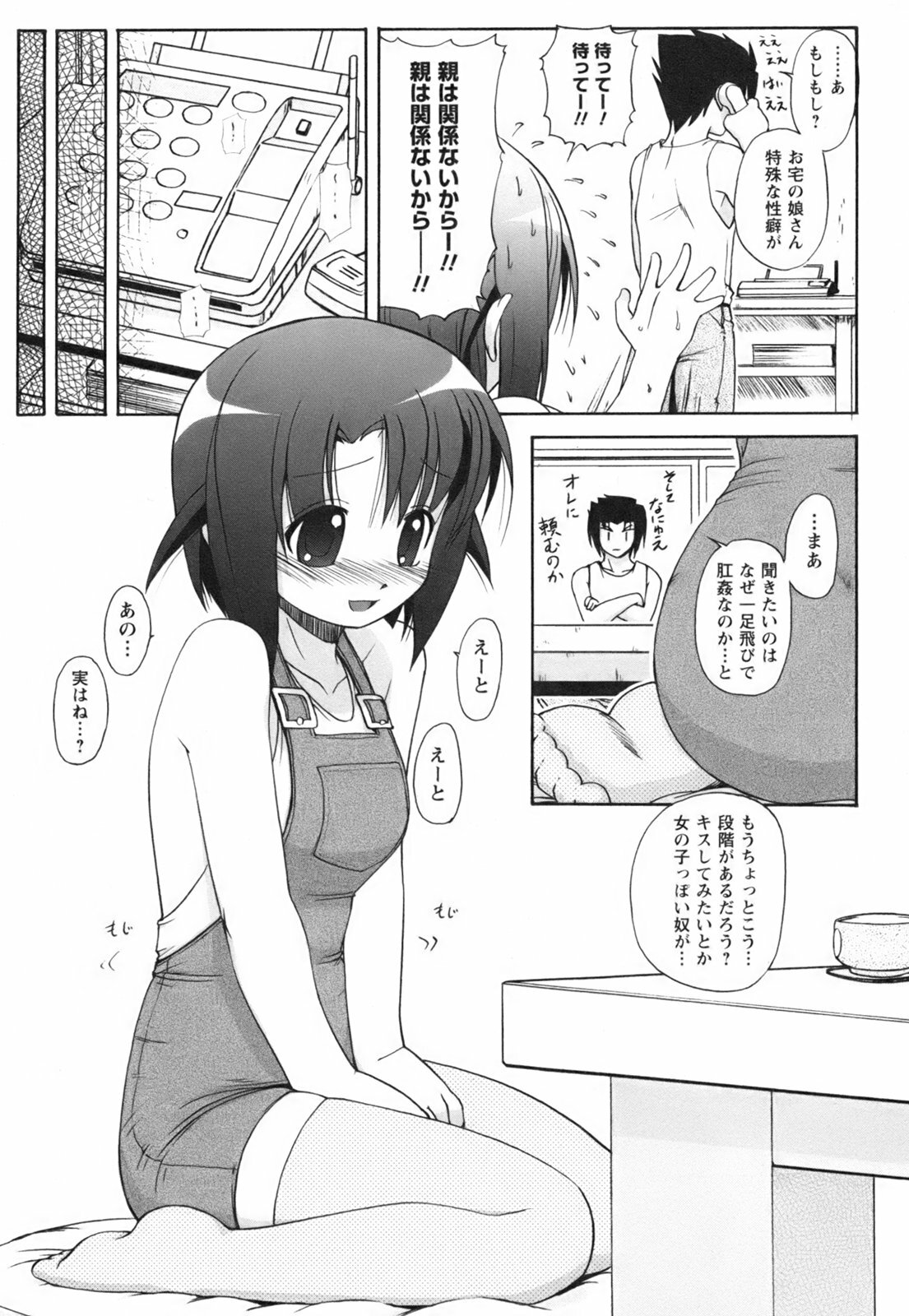 [Nishino Eichi] Himeyura page 113 full