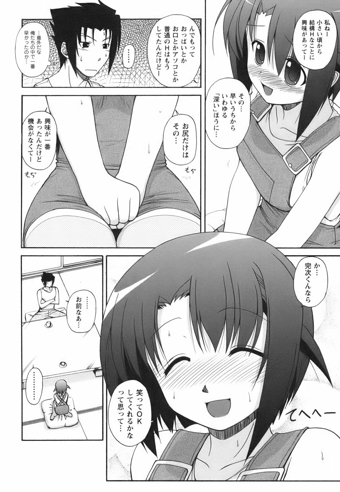 [Nishino Eichi] Himeyura page 114 full
