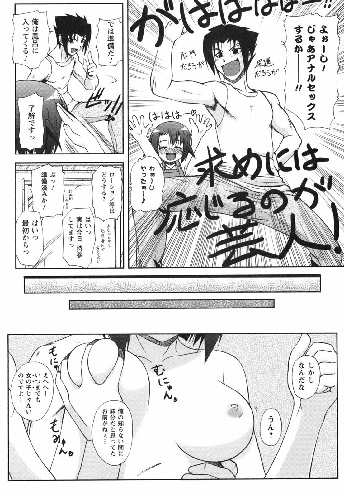 [Nishino Eichi] Himeyura page 115 full