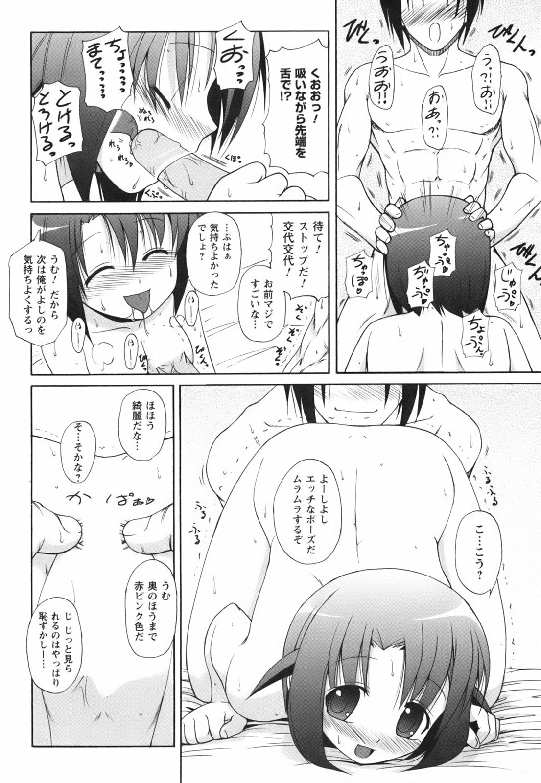 [Nishino Eichi] Himeyura page 118 full