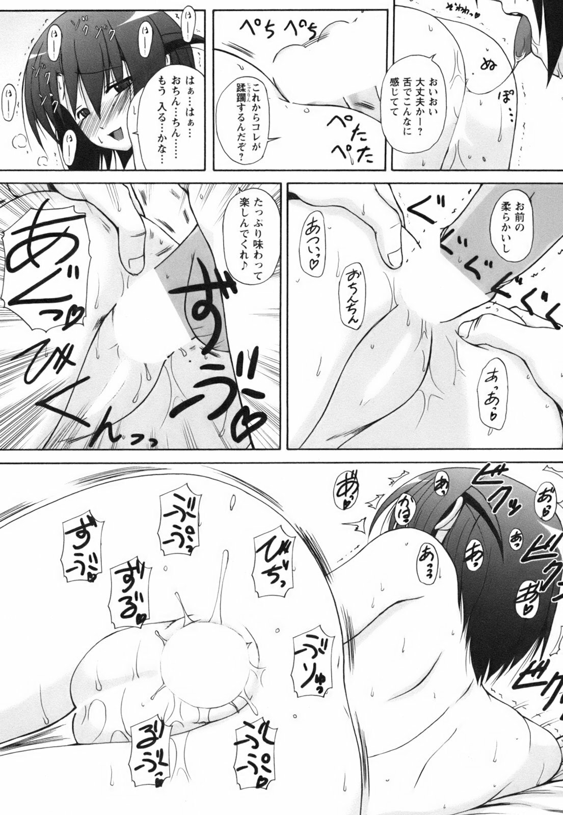 [Nishino Eichi] Himeyura page 120 full
