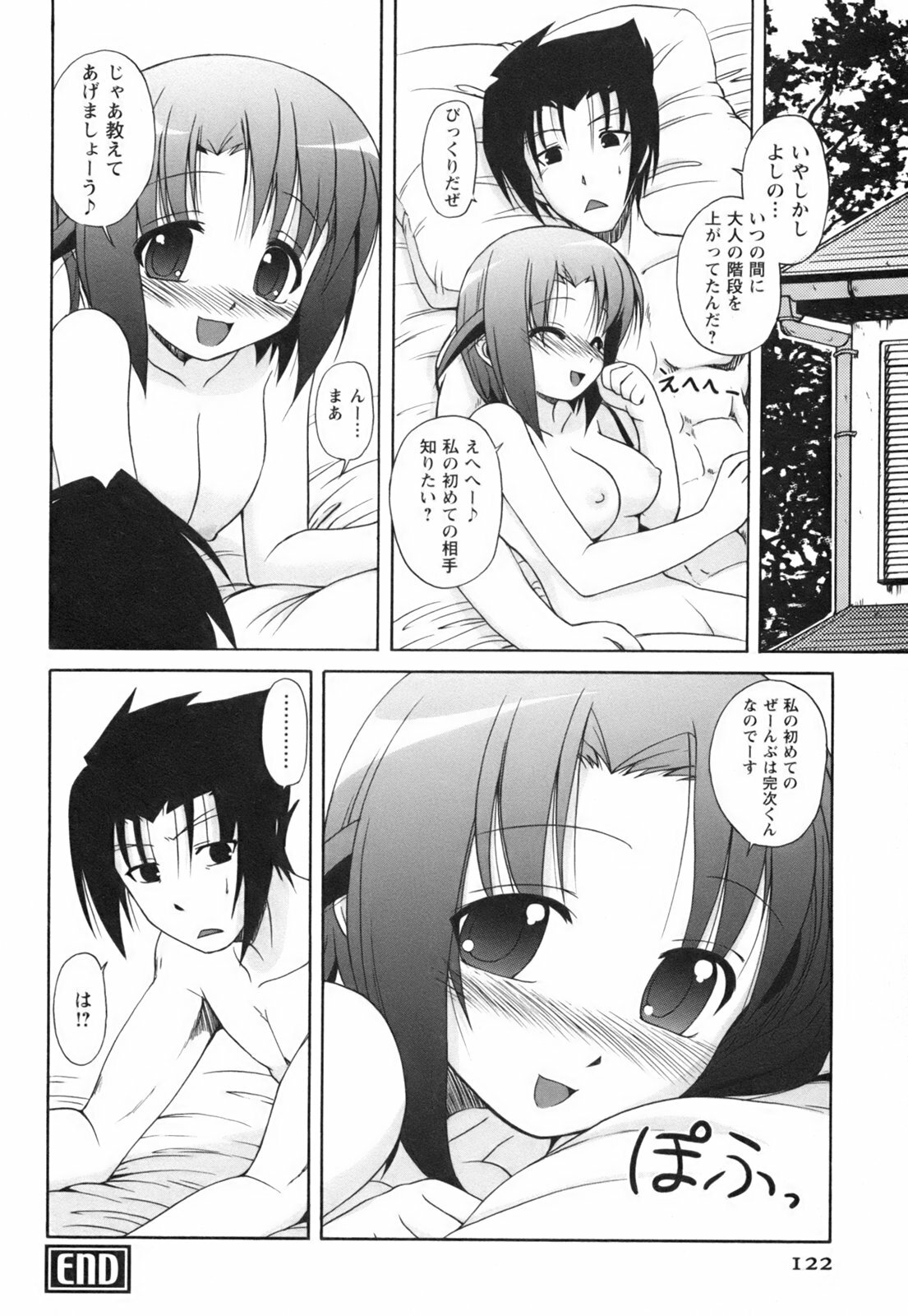 [Nishino Eichi] Himeyura page 124 full