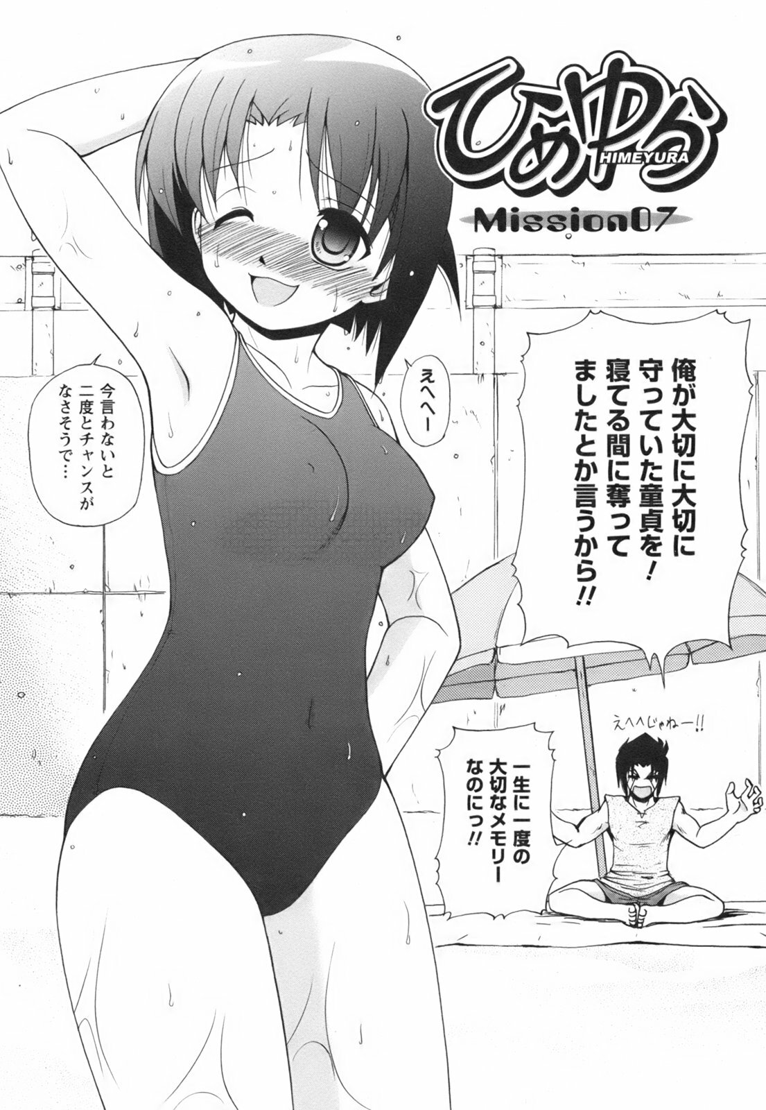 [Nishino Eichi] Himeyura page 126 full