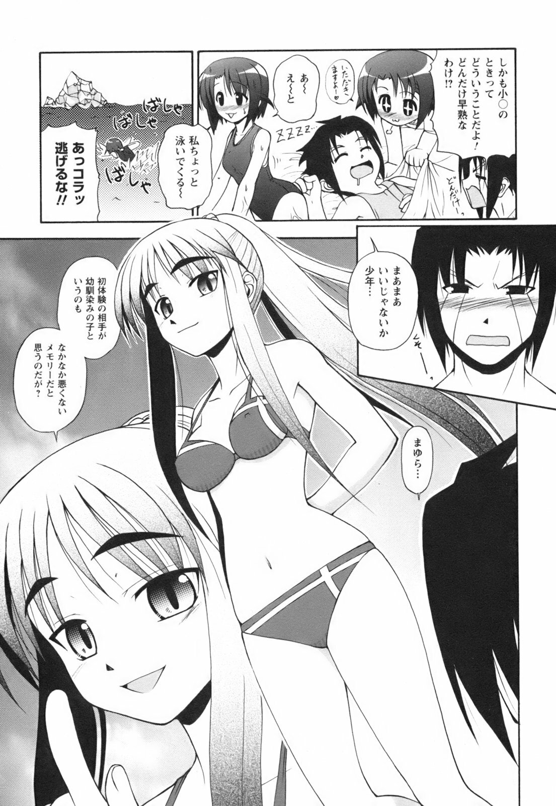 [Nishino Eichi] Himeyura page 127 full