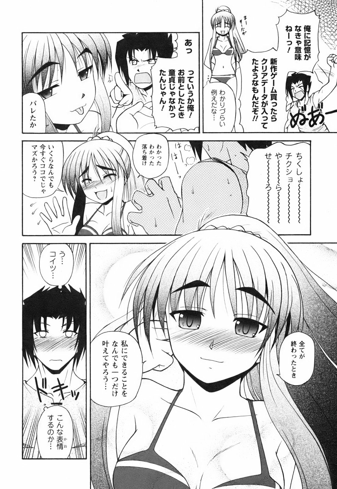 [Nishino Eichi] Himeyura page 128 full