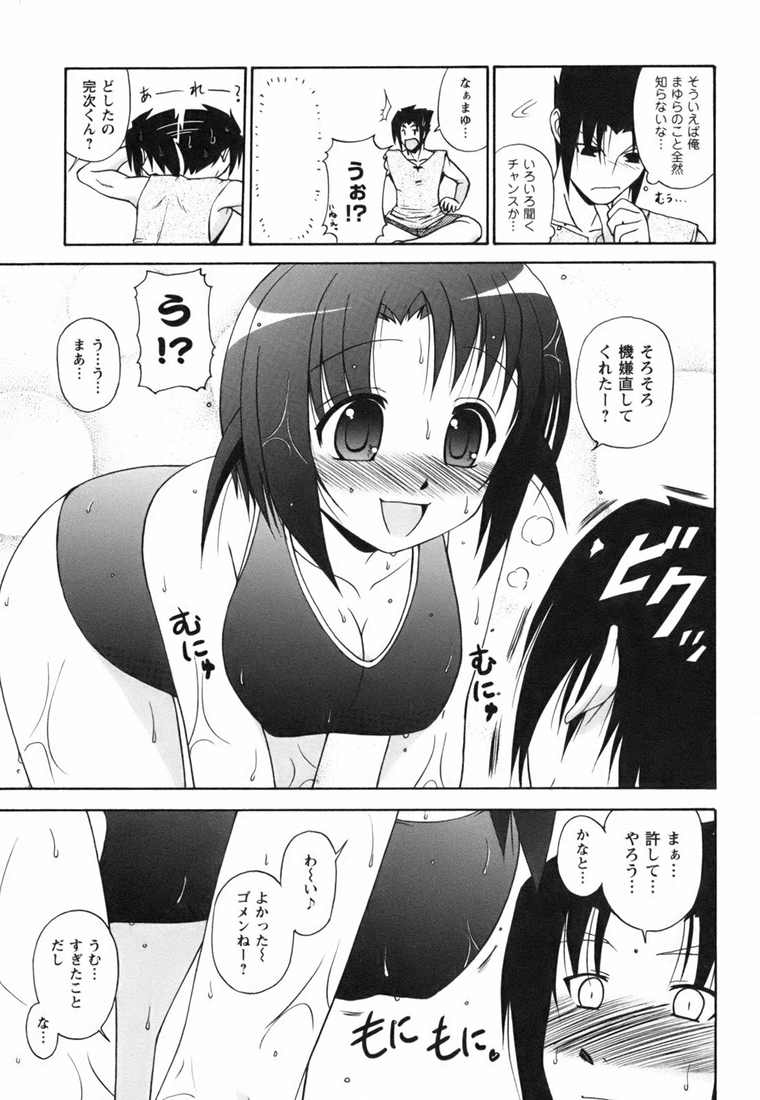 [Nishino Eichi] Himeyura page 129 full