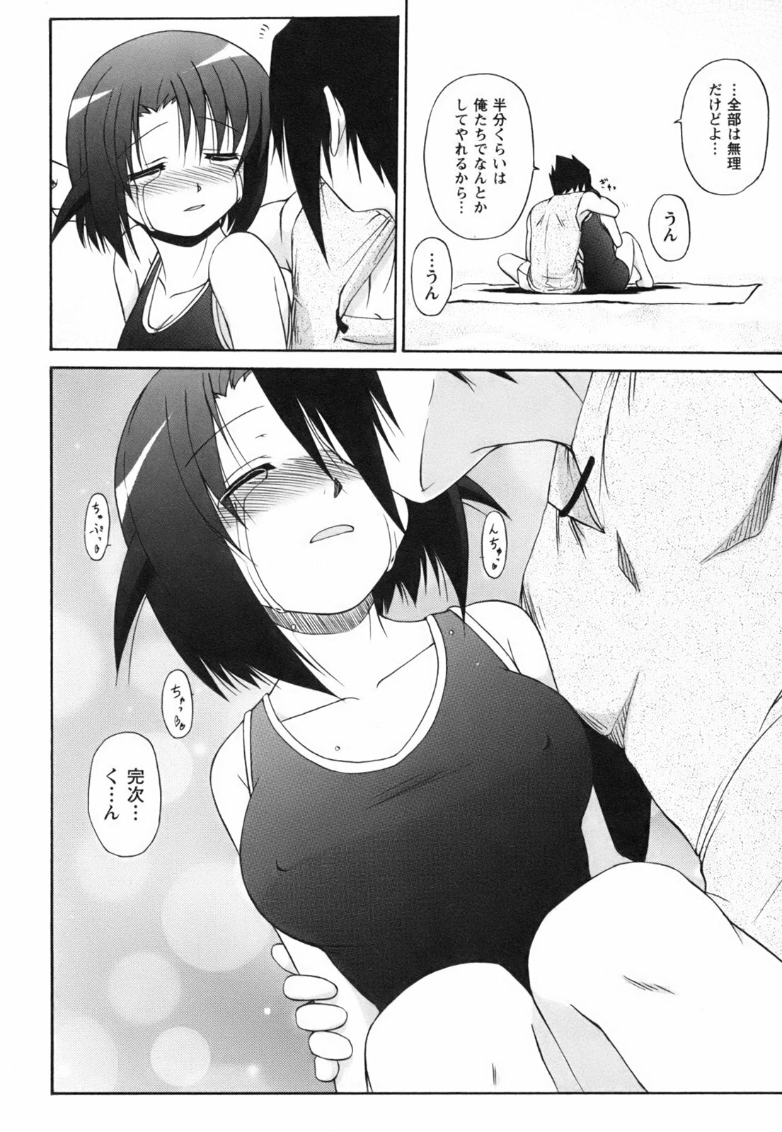 [Nishino Eichi] Himeyura page 132 full