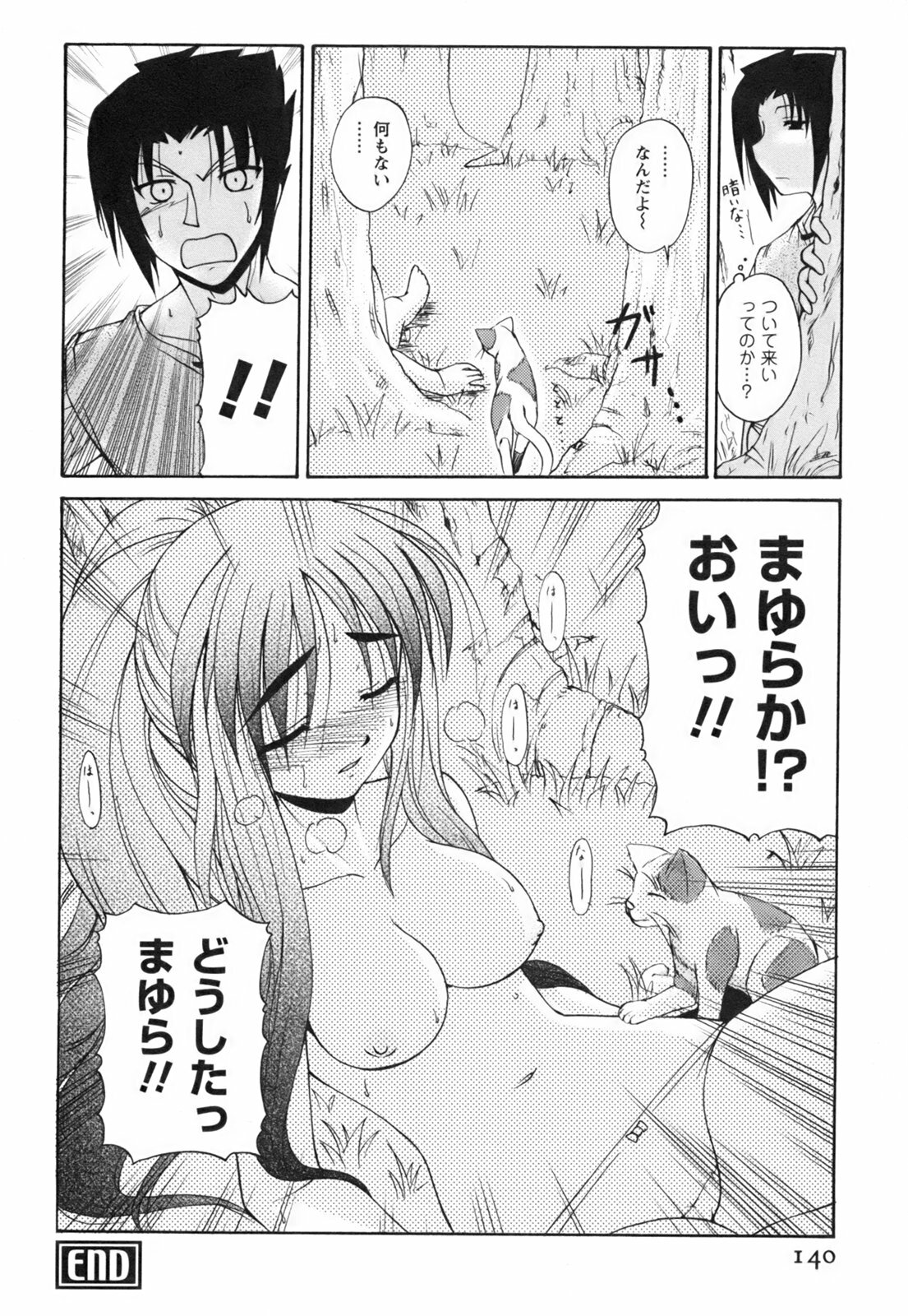 [Nishino Eichi] Himeyura page 142 full