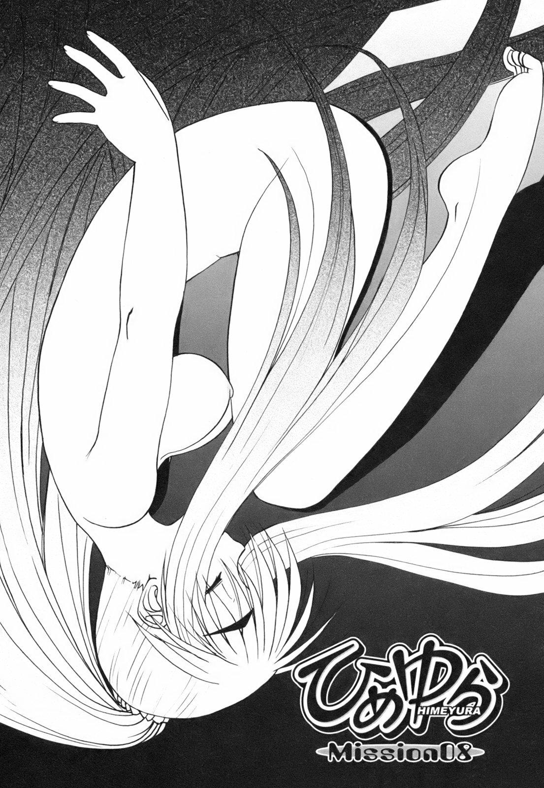 [Nishino Eichi] Himeyura page 144 full