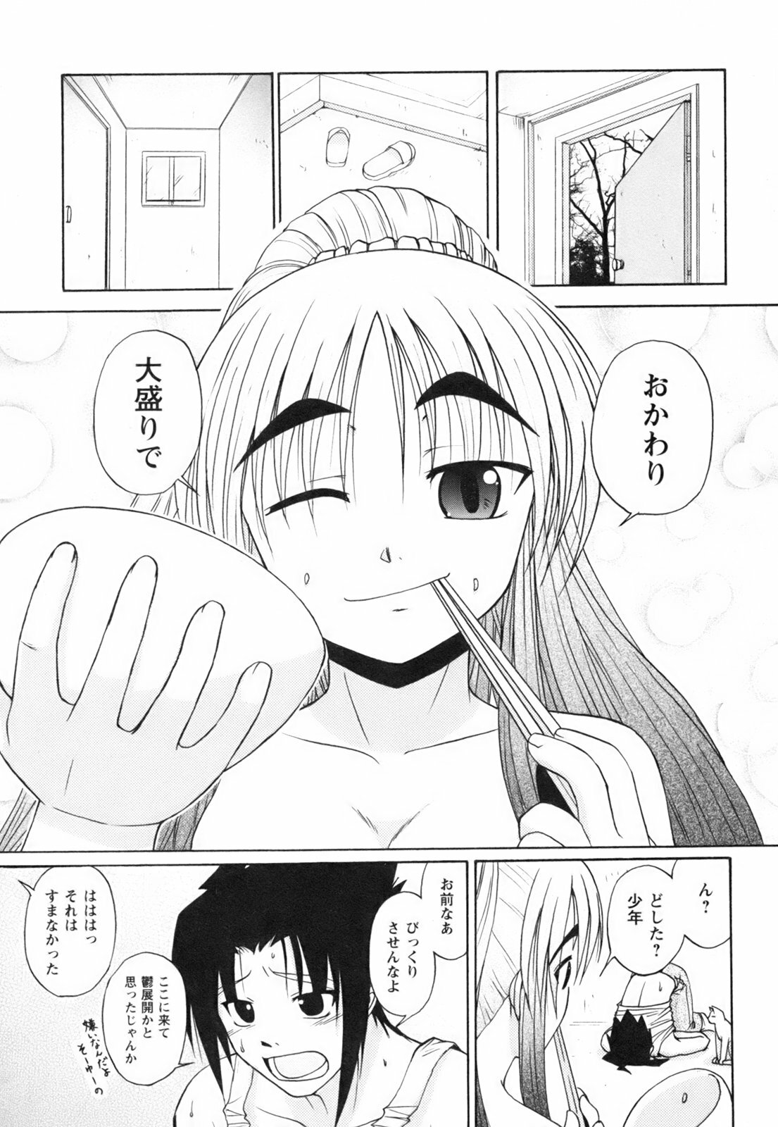 [Nishino Eichi] Himeyura page 145 full