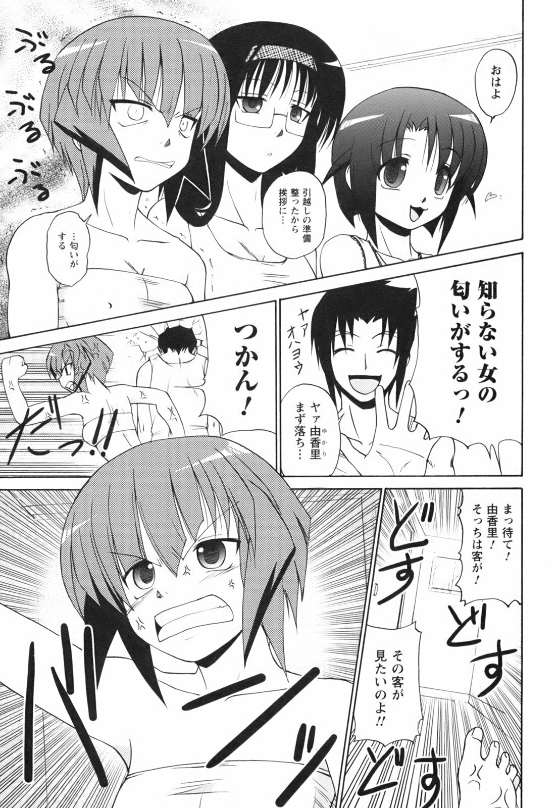 [Nishino Eichi] Himeyura page 147 full