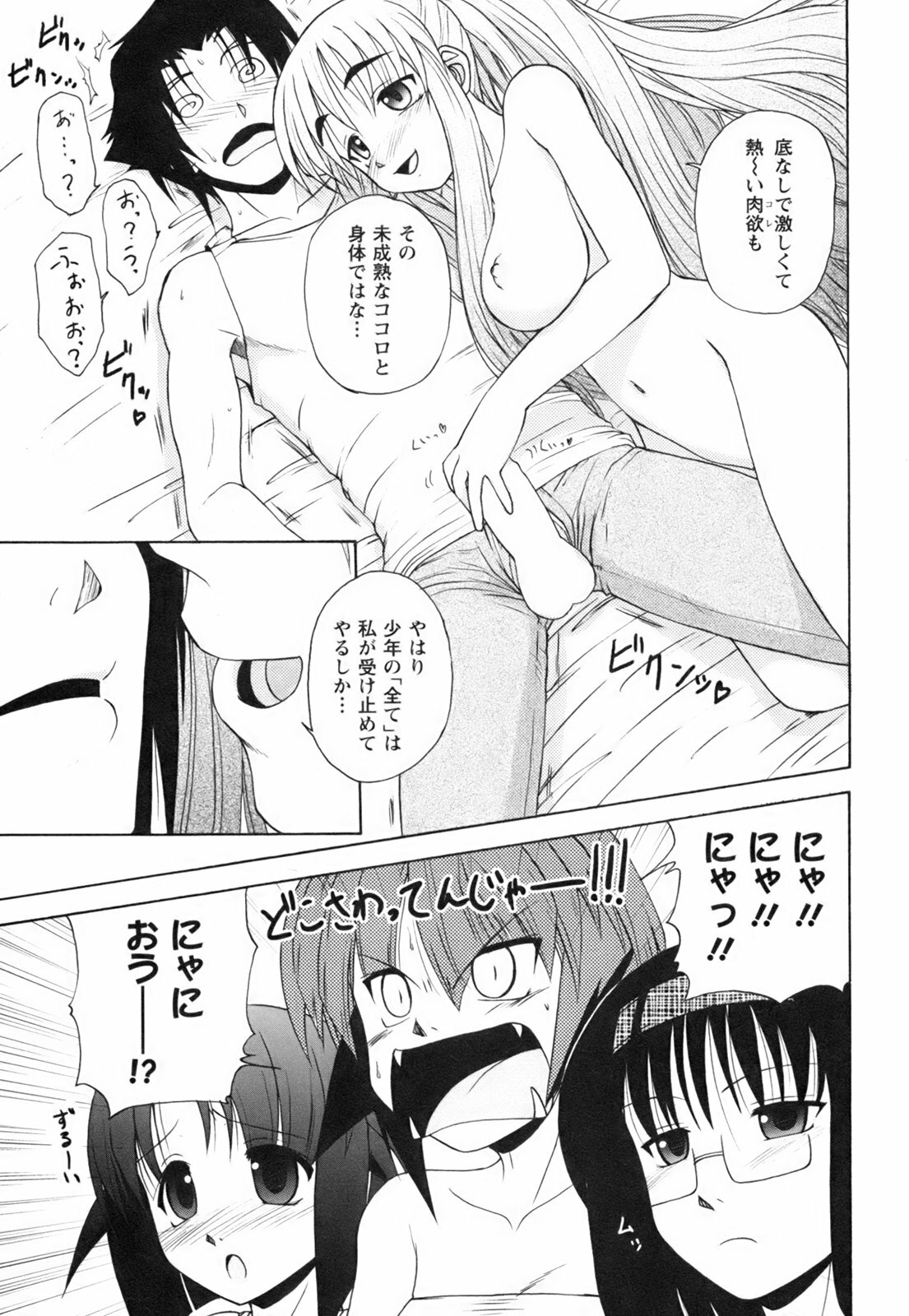 [Nishino Eichi] Himeyura page 153 full