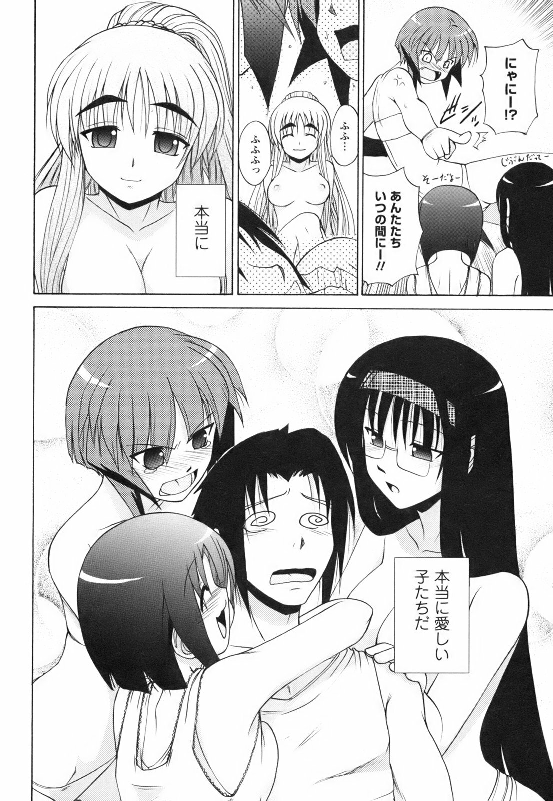 [Nishino Eichi] Himeyura page 156 full