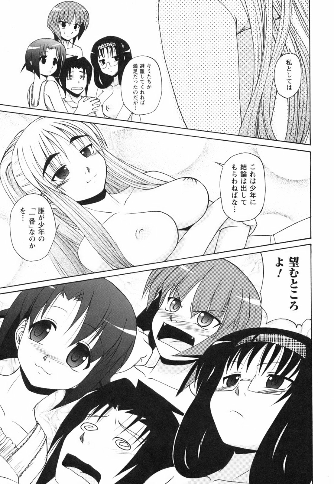 [Nishino Eichi] Himeyura page 157 full