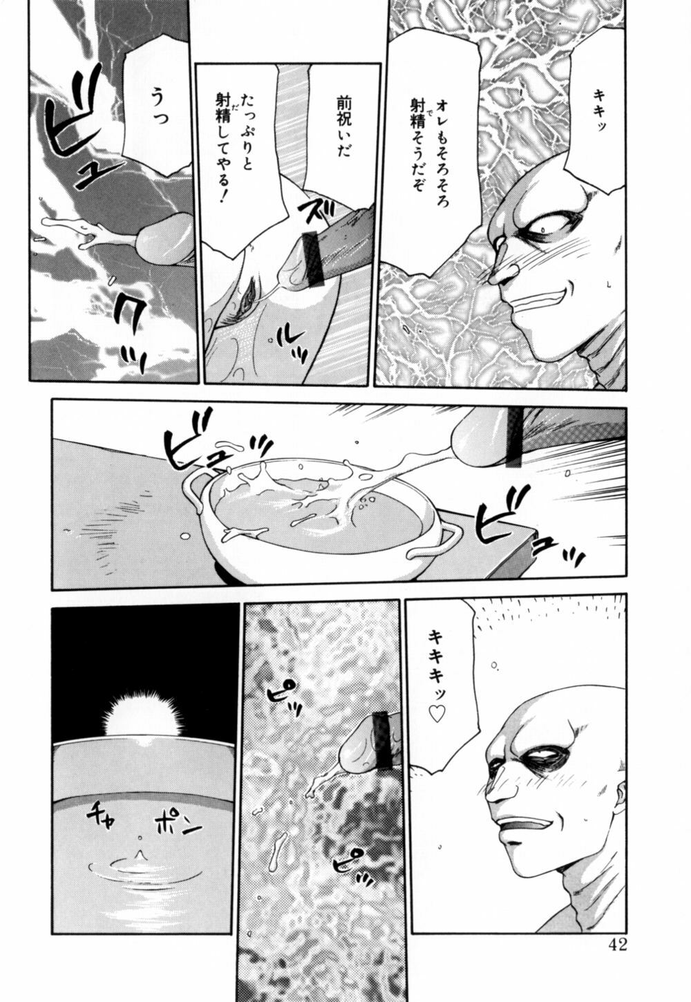 [Taira Hajime] Seioujo Felicia Jou page 43 full