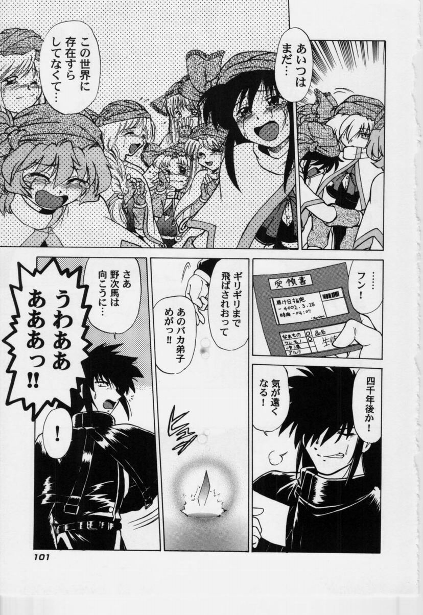 [Mitamori Tatsuya] Sarakuru Vol.3 page 106 full