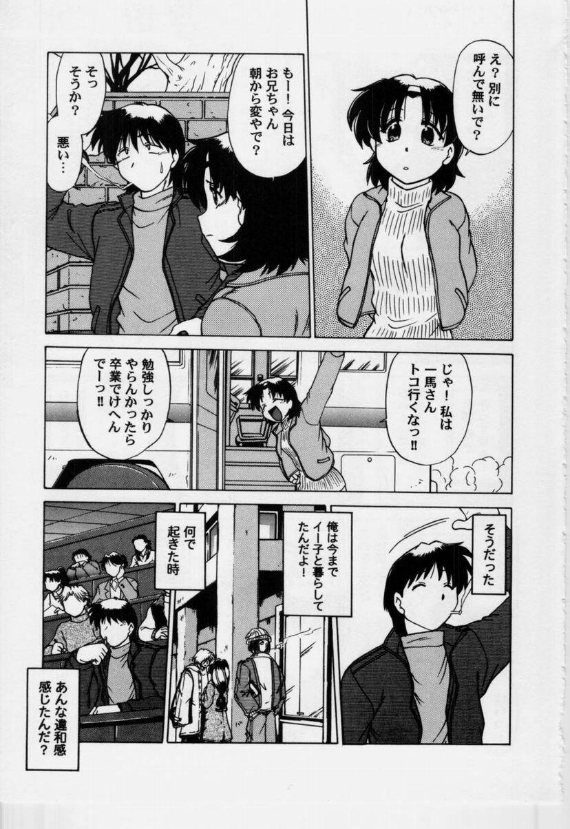 [Mitamori Tatsuya] Sarakuru Vol.3 page 108 full