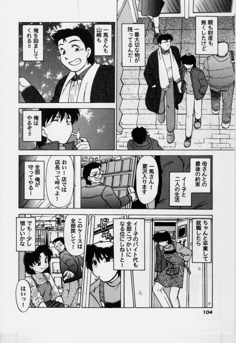[Mitamori Tatsuya] Sarakuru Vol.3 page 109 full