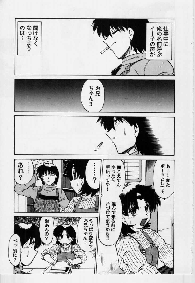 [Mitamori Tatsuya] Sarakuru Vol.3 page 110 full