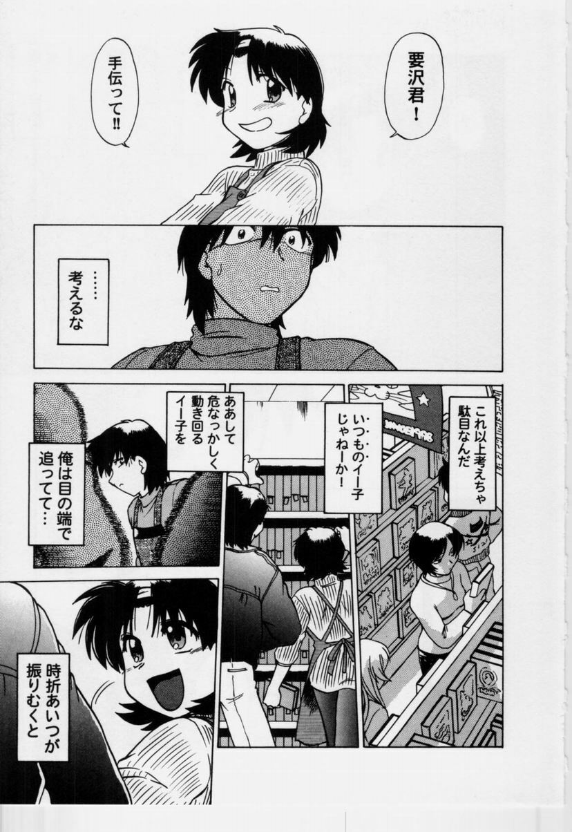 [Mitamori Tatsuya] Sarakuru Vol.3 page 112 full