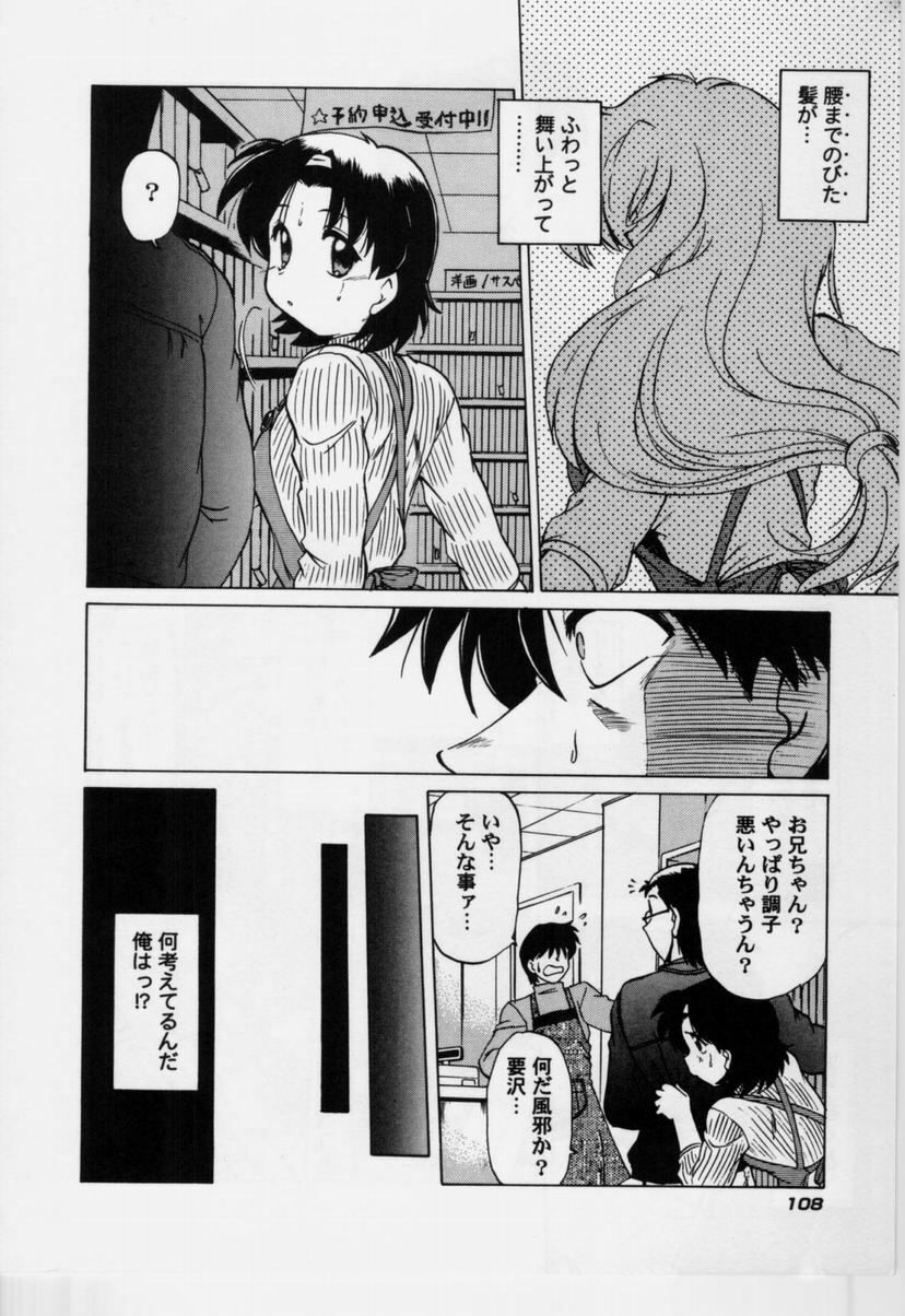 [Mitamori Tatsuya] Sarakuru Vol.3 page 113 full