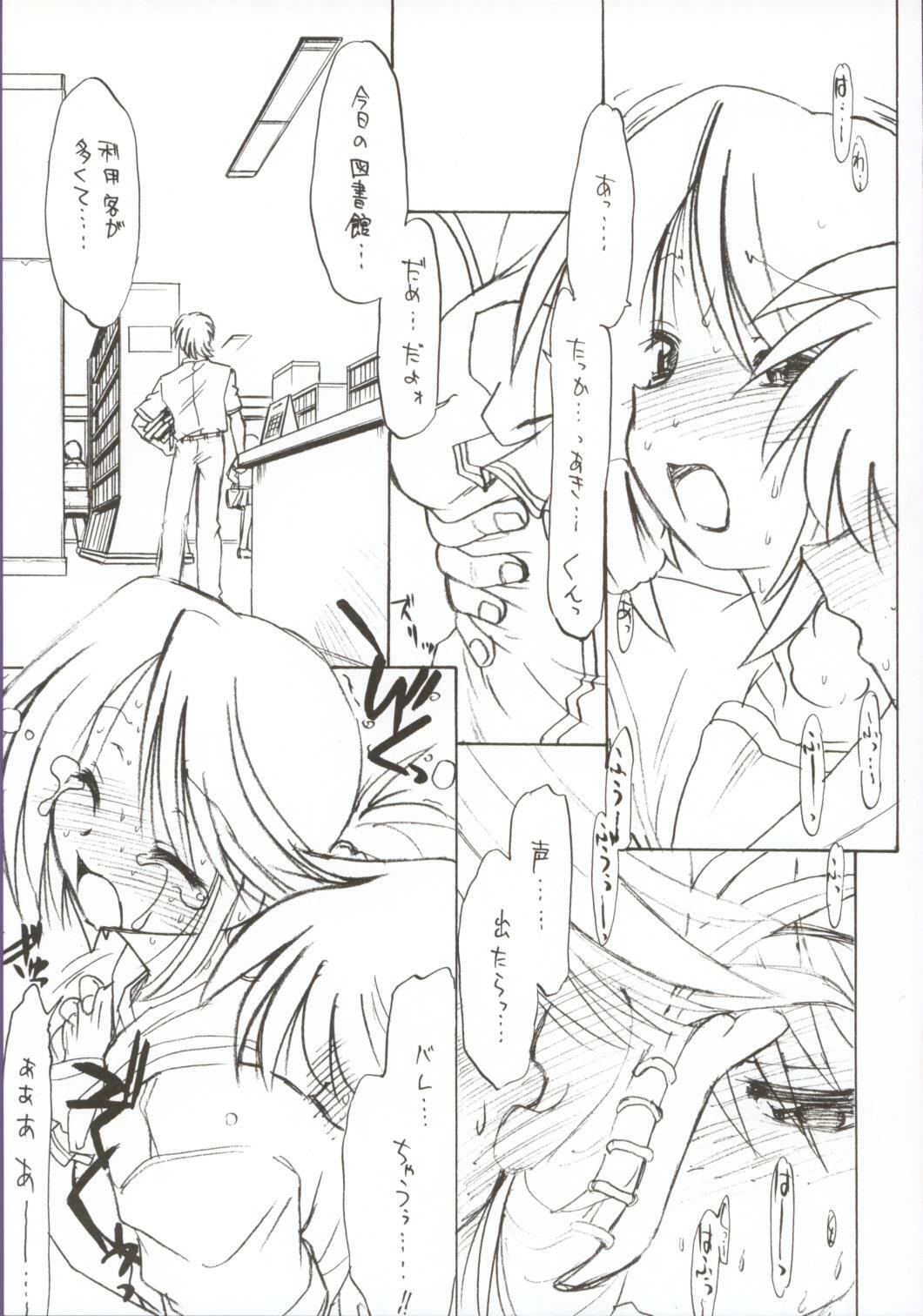 (C68) [Nazonokai (Mitamori Tatsuya)] Koharubiyori 2 (ToHeart2) page 6 full