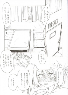 (C68) [Nazonokai (Mitamori Tatsuya)] Koharubiyori 2 (ToHeart2) - page 14