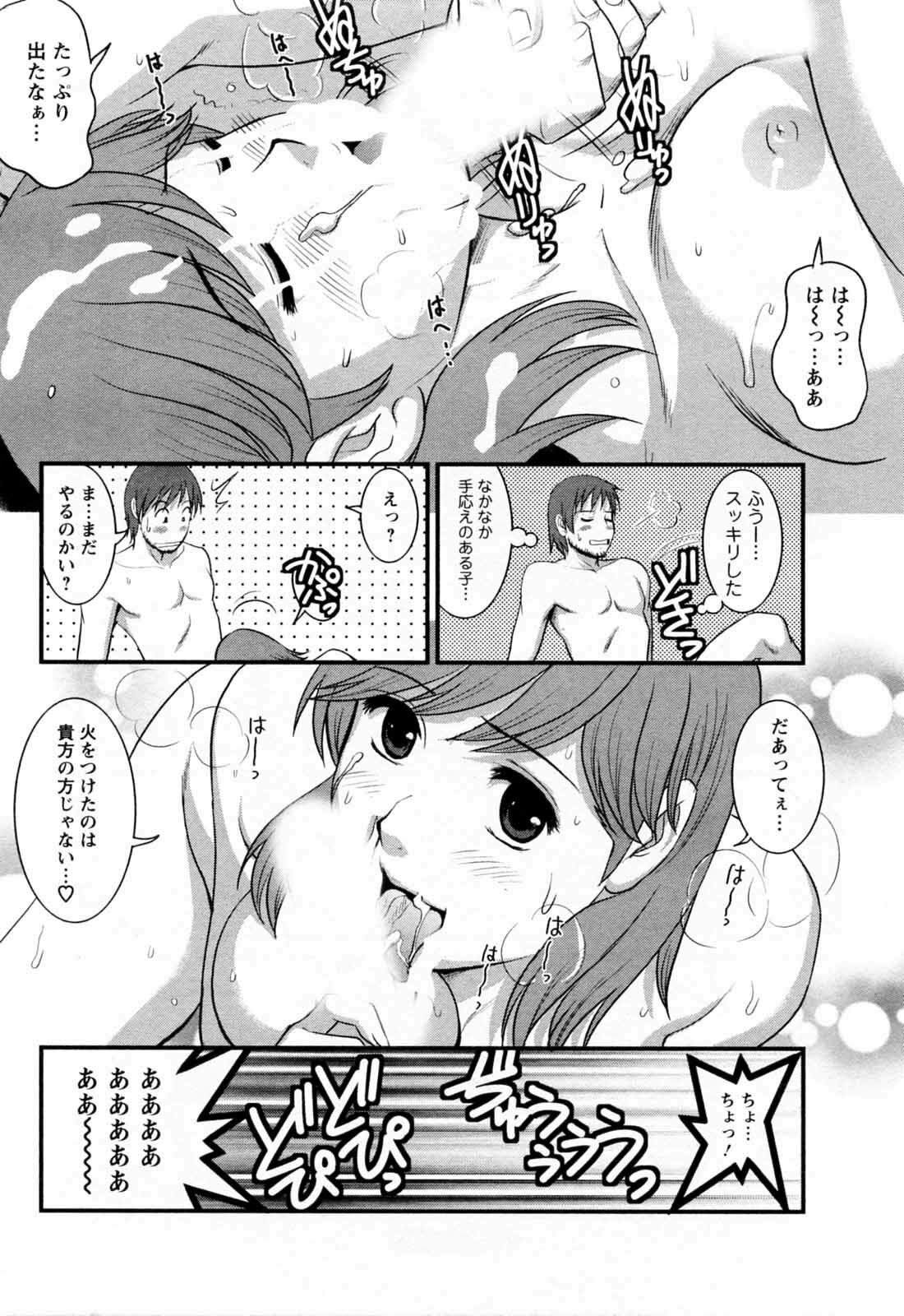 [Saigado] Haken no Muuko-san 2 page 107 full