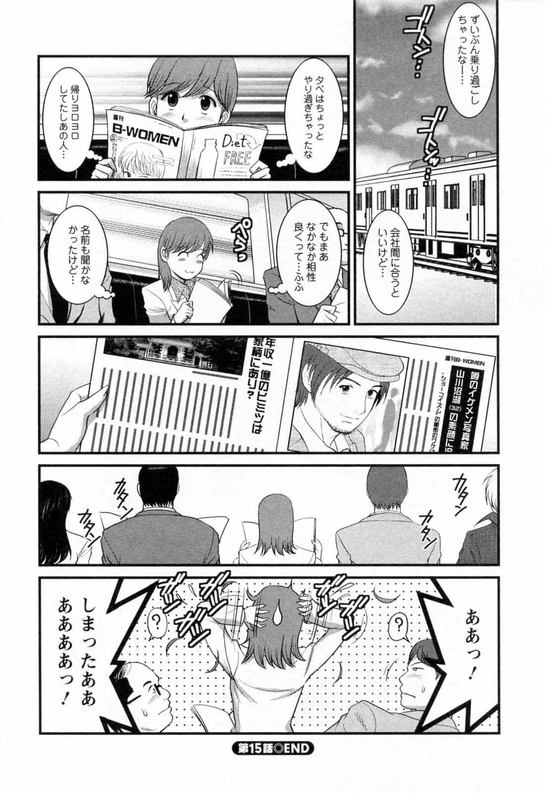 [Saigado] Haken no Muuko-san 2 page 108 full