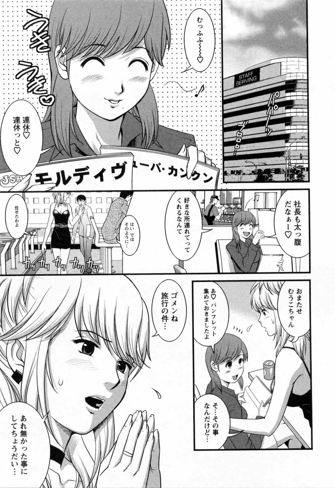 [Saigado] Haken no Muuko-san 2 page 113 full