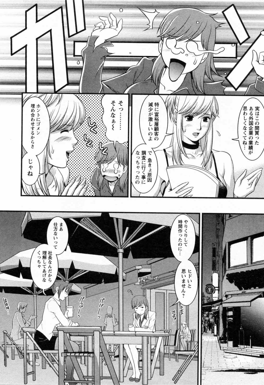 [Saigado] Haken no Muuko-san 2 page 114 full
