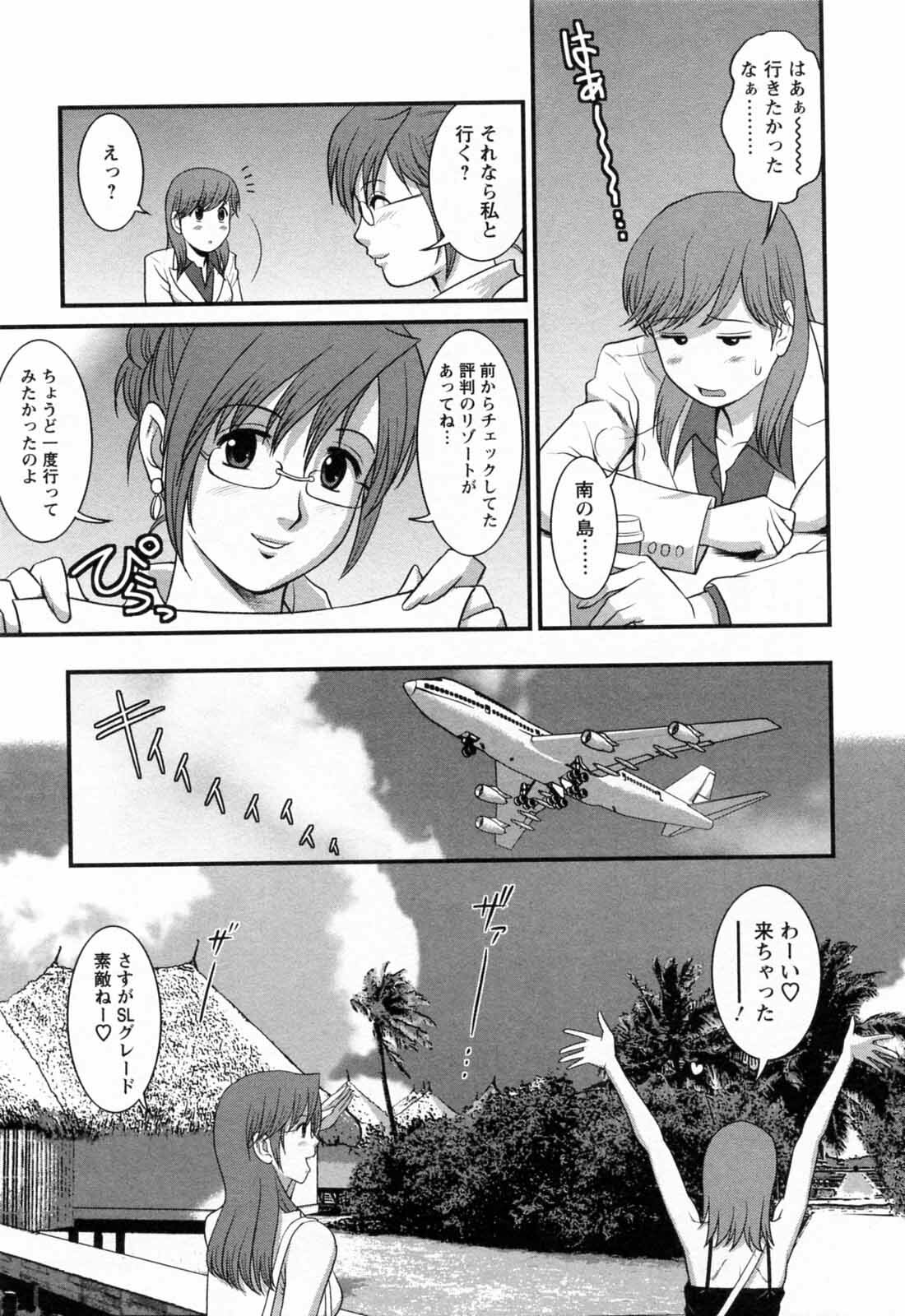 [Saigado] Haken no Muuko-san 2 page 115 full