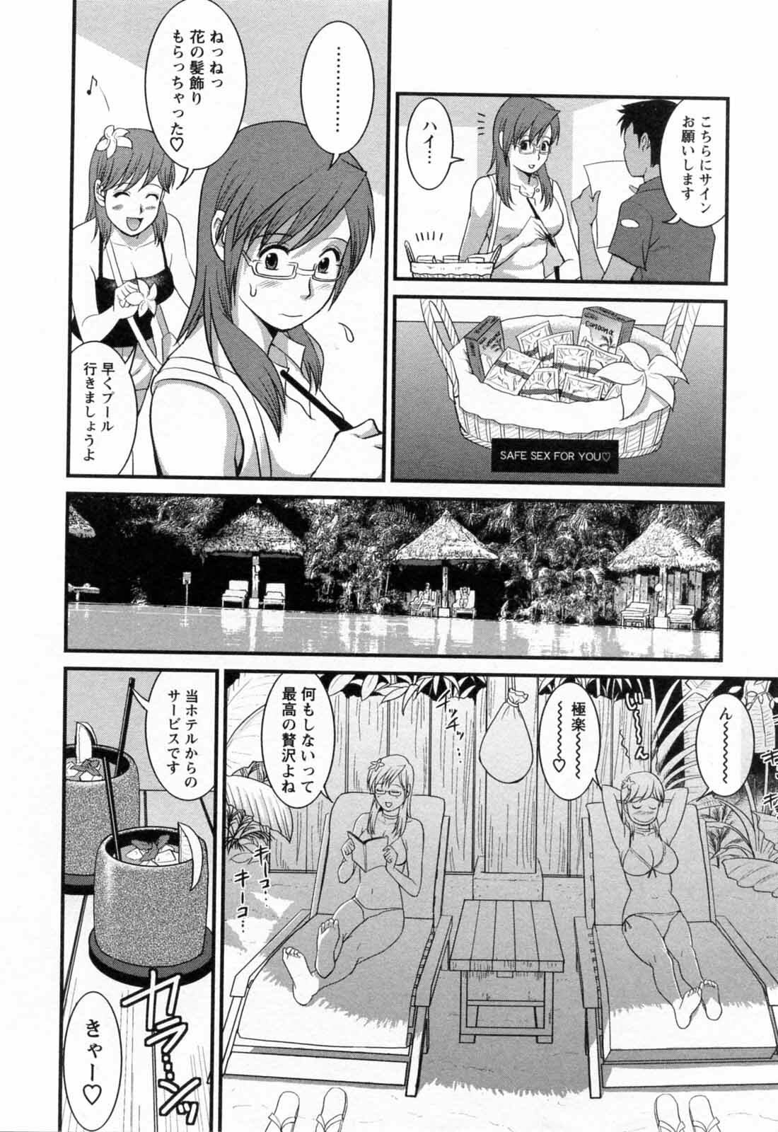 [Saigado] Haken no Muuko-san 2 page 116 full
