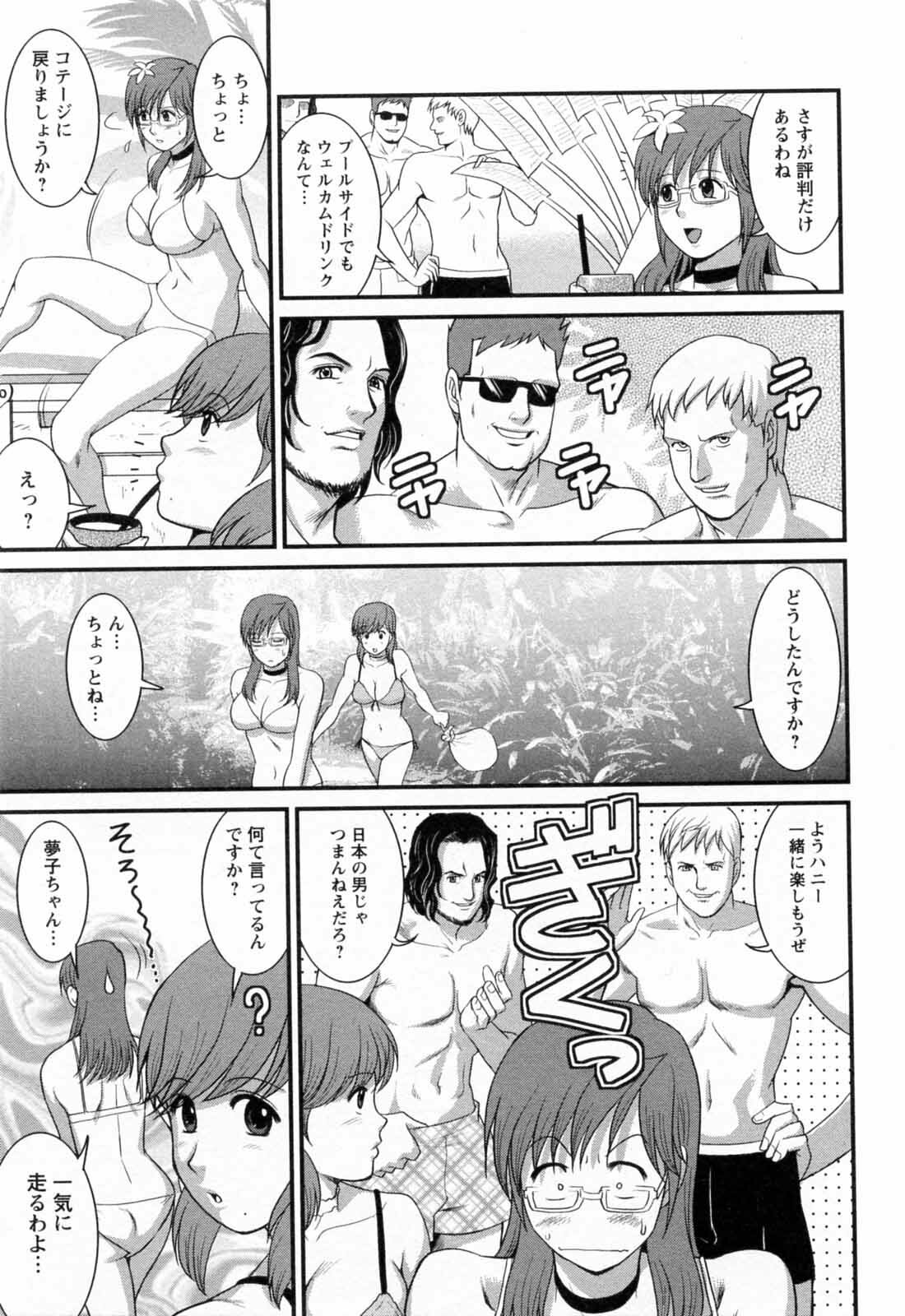 [Saigado] Haken no Muuko-san 2 page 117 full