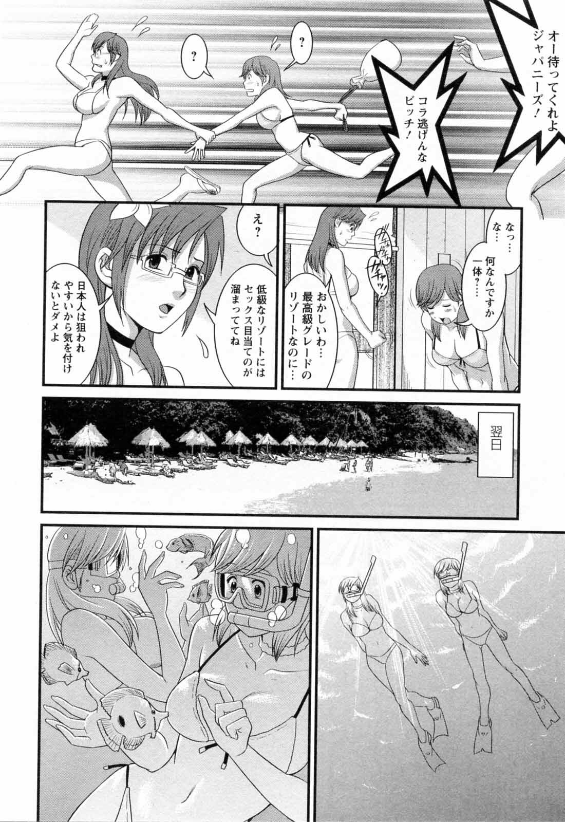 [Saigado] Haken no Muuko-san 2 page 118 full