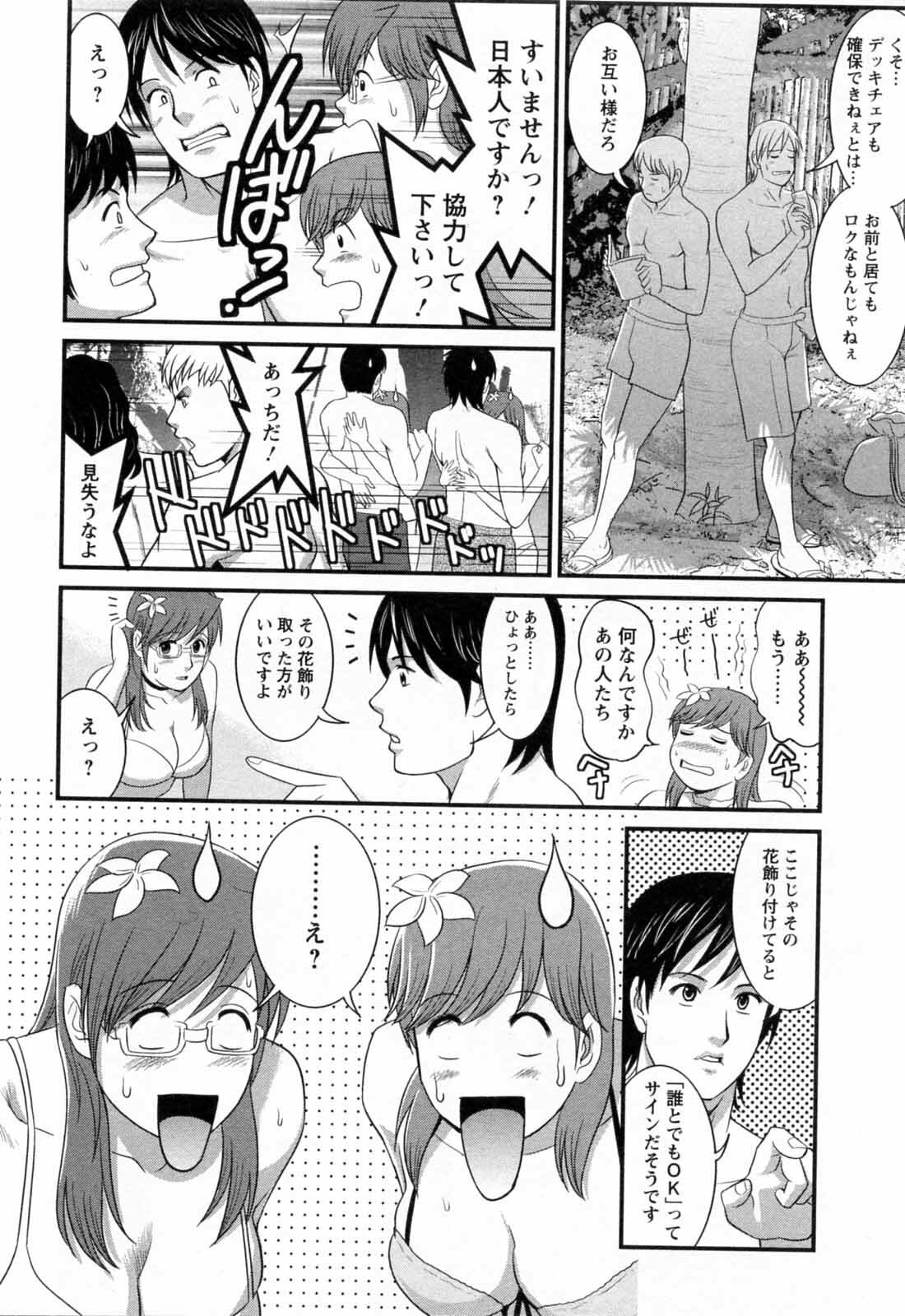 [Saigado] Haken no Muuko-san 2 page 120 full