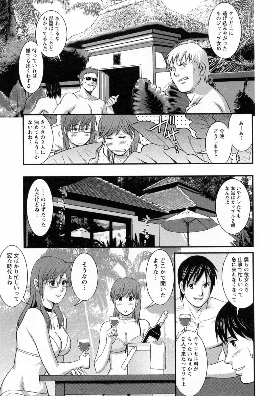 [Saigado] Haken no Muuko-san 2 page 121 full