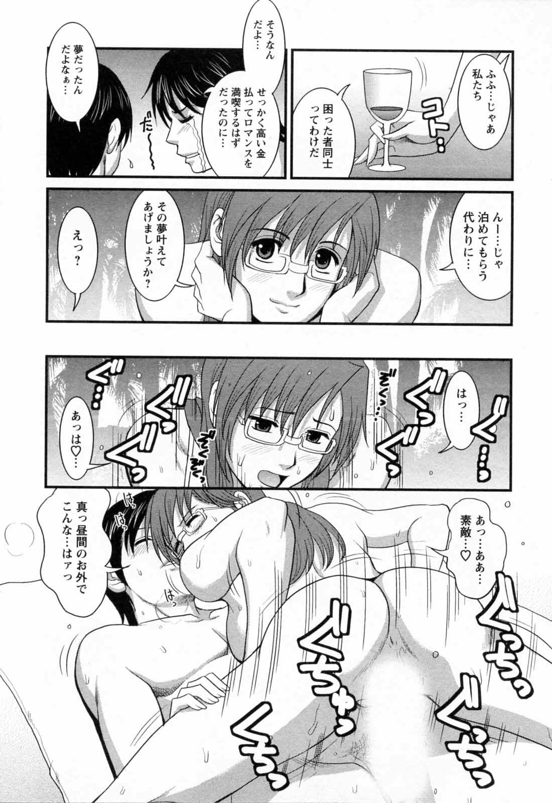 [Saigado] Haken no Muuko-san 2 page 122 full