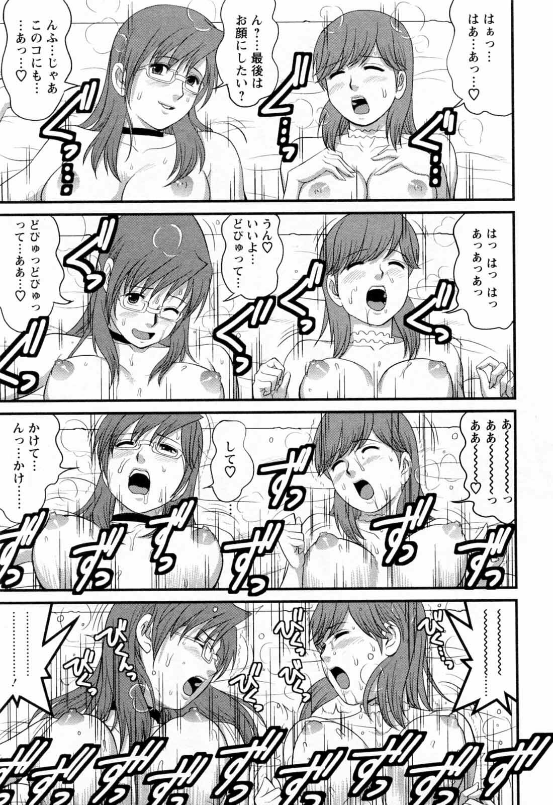 [Saigado] Haken no Muuko-san 2 page 125 full