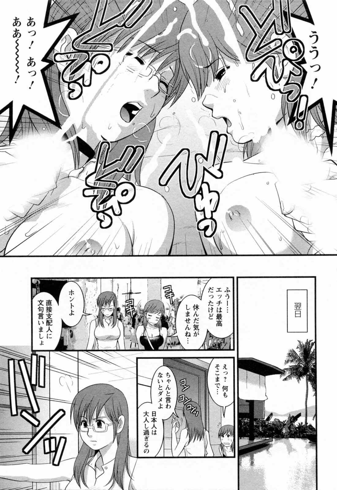 [Saigado] Haken no Muuko-san 2 page 127 full